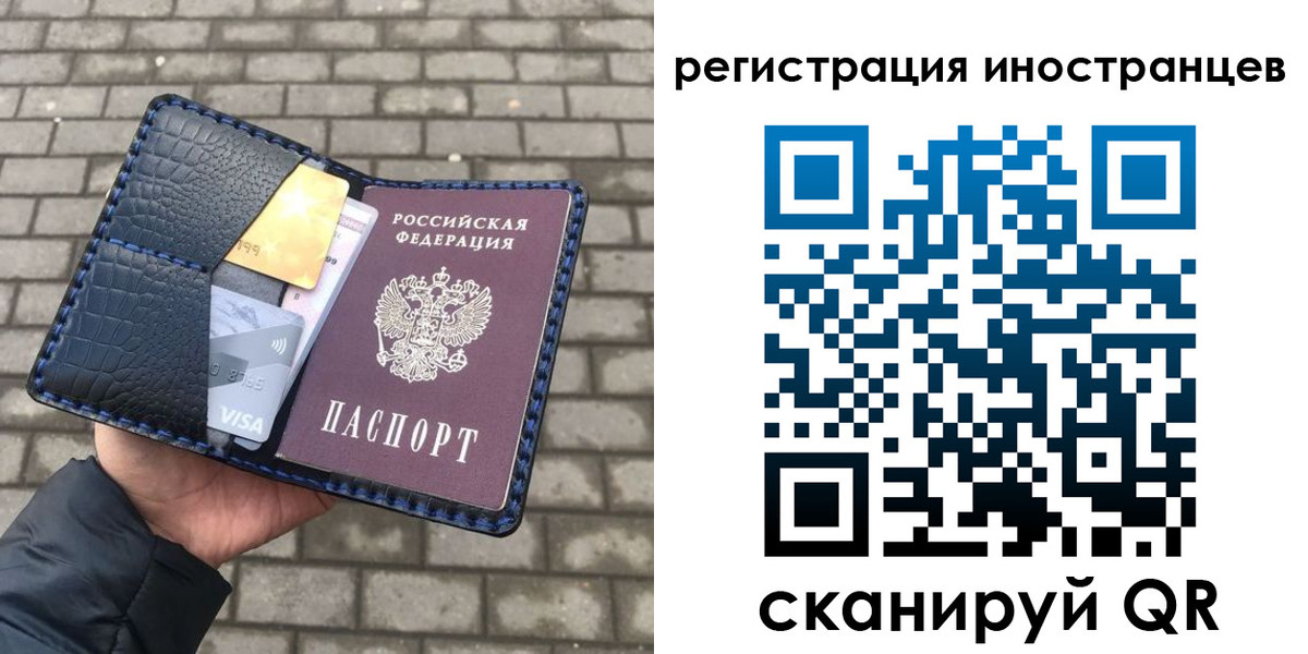 прописка ребенка в Строителе